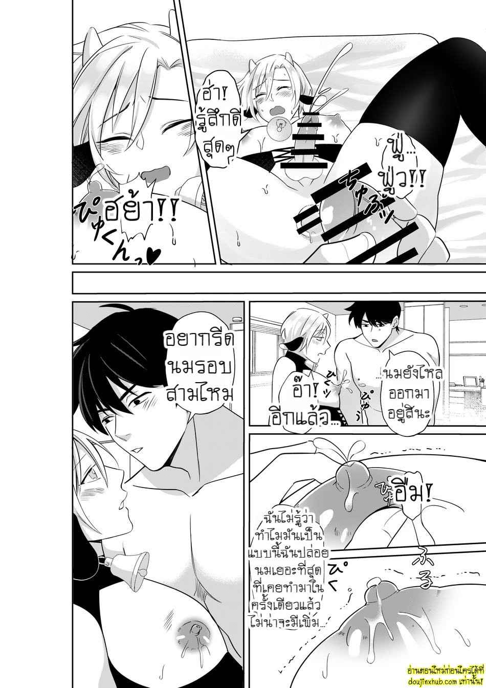 น้ำนมพิเศษสื่อรัก